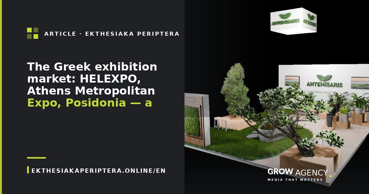The Greek exhibition market: HELEXPO, Athens Metropolitan Expo, Posidonia — a 2026 guide